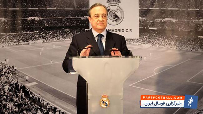 فلورنتینو پرز رئیس باشگاه فوتبال رئال مادرید