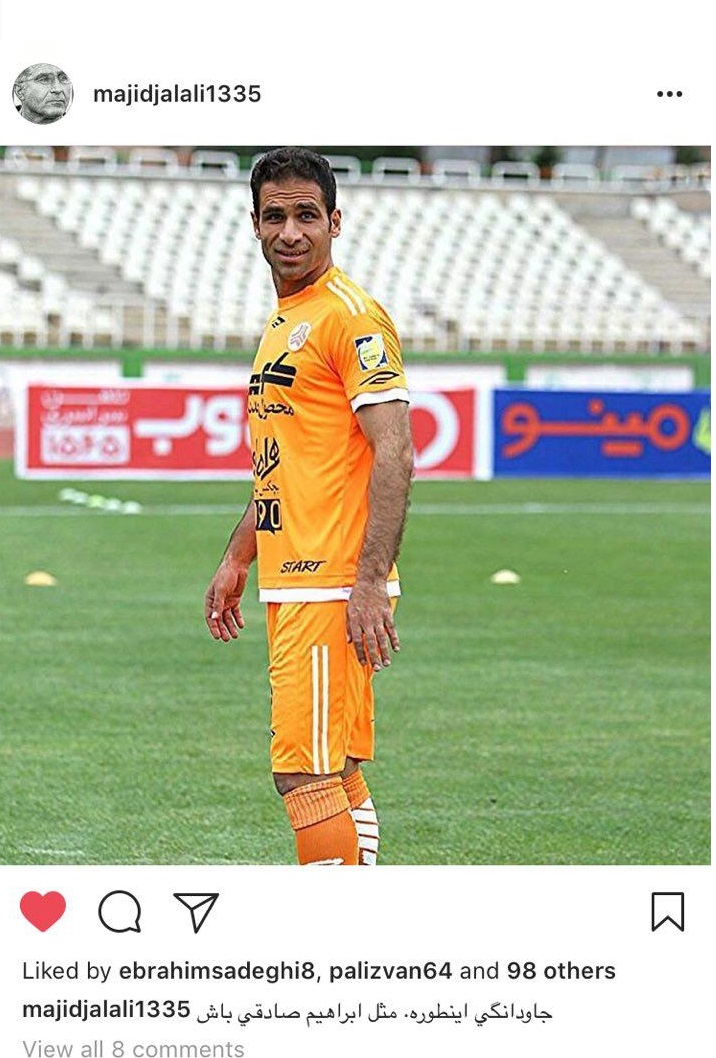 مجید جلالی -ابراهیم صادقی