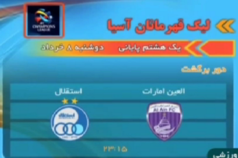 لیگ قهرمانان آسیا