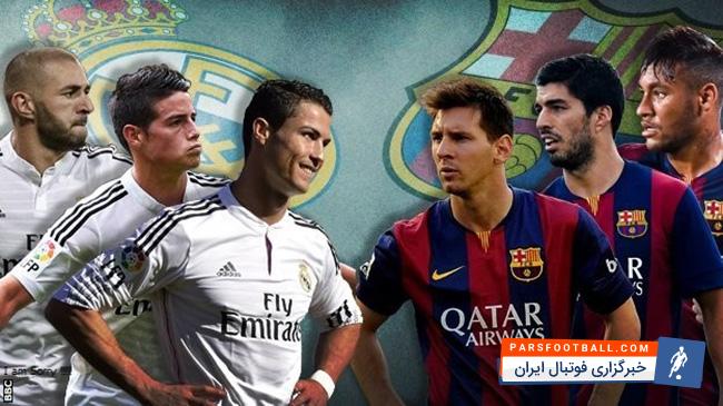 رئال مادرید