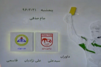 فینال جام حذفی