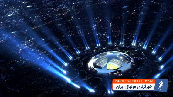 فینال چمپیونزلیگ