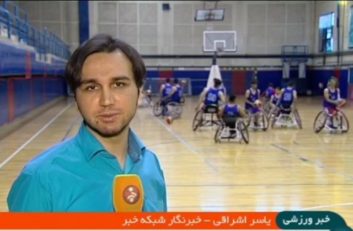 تیم بسکتبال با ویلچر زیر 23