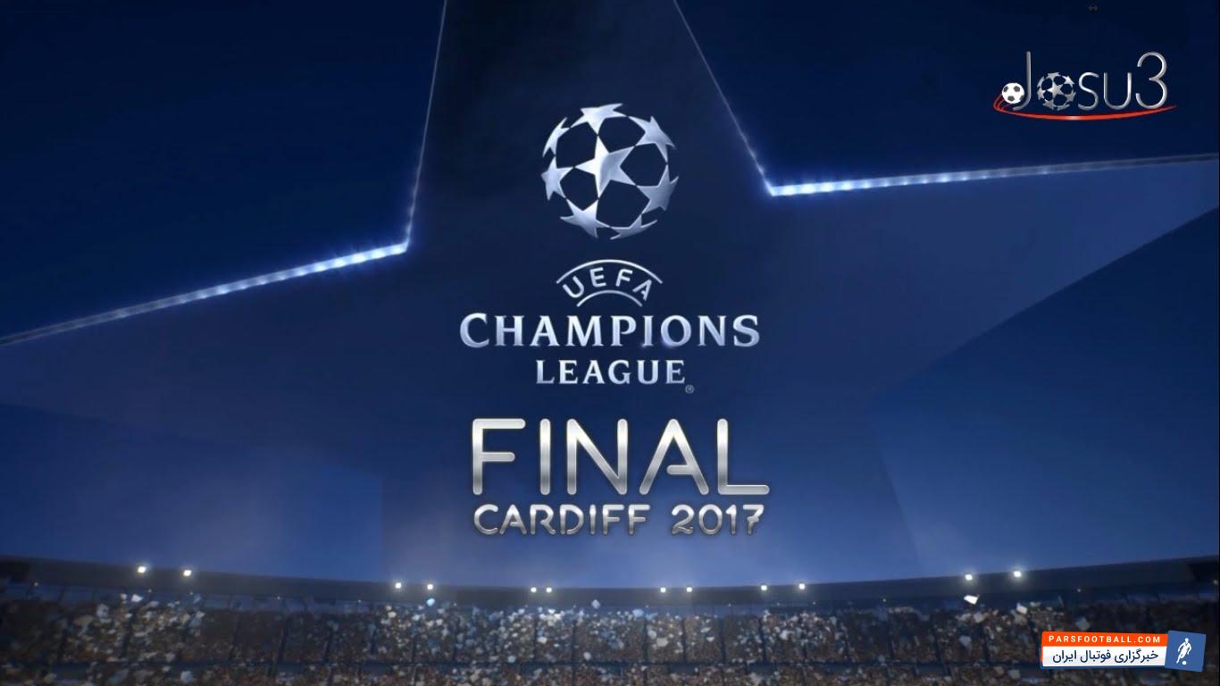 فینال لیگ قهرمانان اروپا در کاردیف