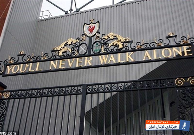 سرود لیورپول در صدر برترین سرود باشگاهی
