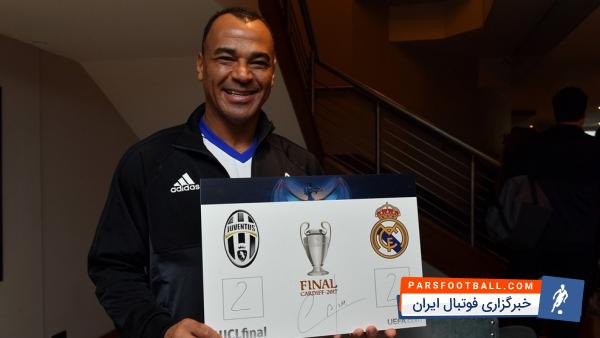 پیش بینی ستارگان فوتبال از فینال لیگ قهرمانان 2017