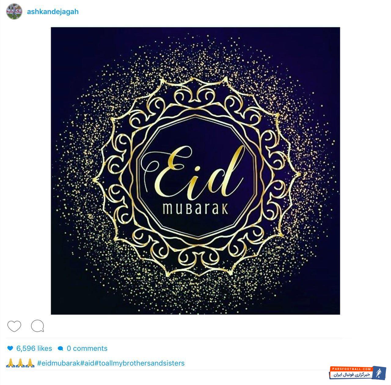 اشکان دژاگه