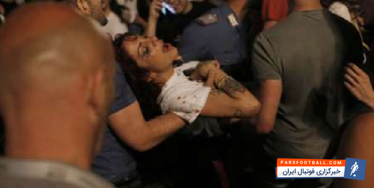 شمارمجروحان طرفداران یوونتوس درشهر تورینو