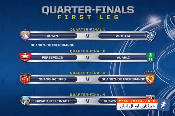 پرسپولیس