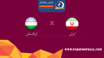 رادیو پارس فوتبال بازی تیم ملی ایران و ازبکستان