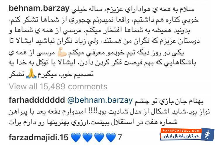 بهنام برزای - فرهاد مجیدی