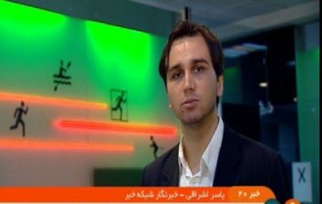 گزارش یاسر اشراقی در برنامه مجله ورزشی