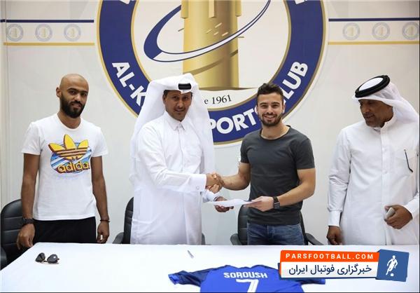 سروش رفیعی هافبک سابق پرسپولیس - الخور قطر