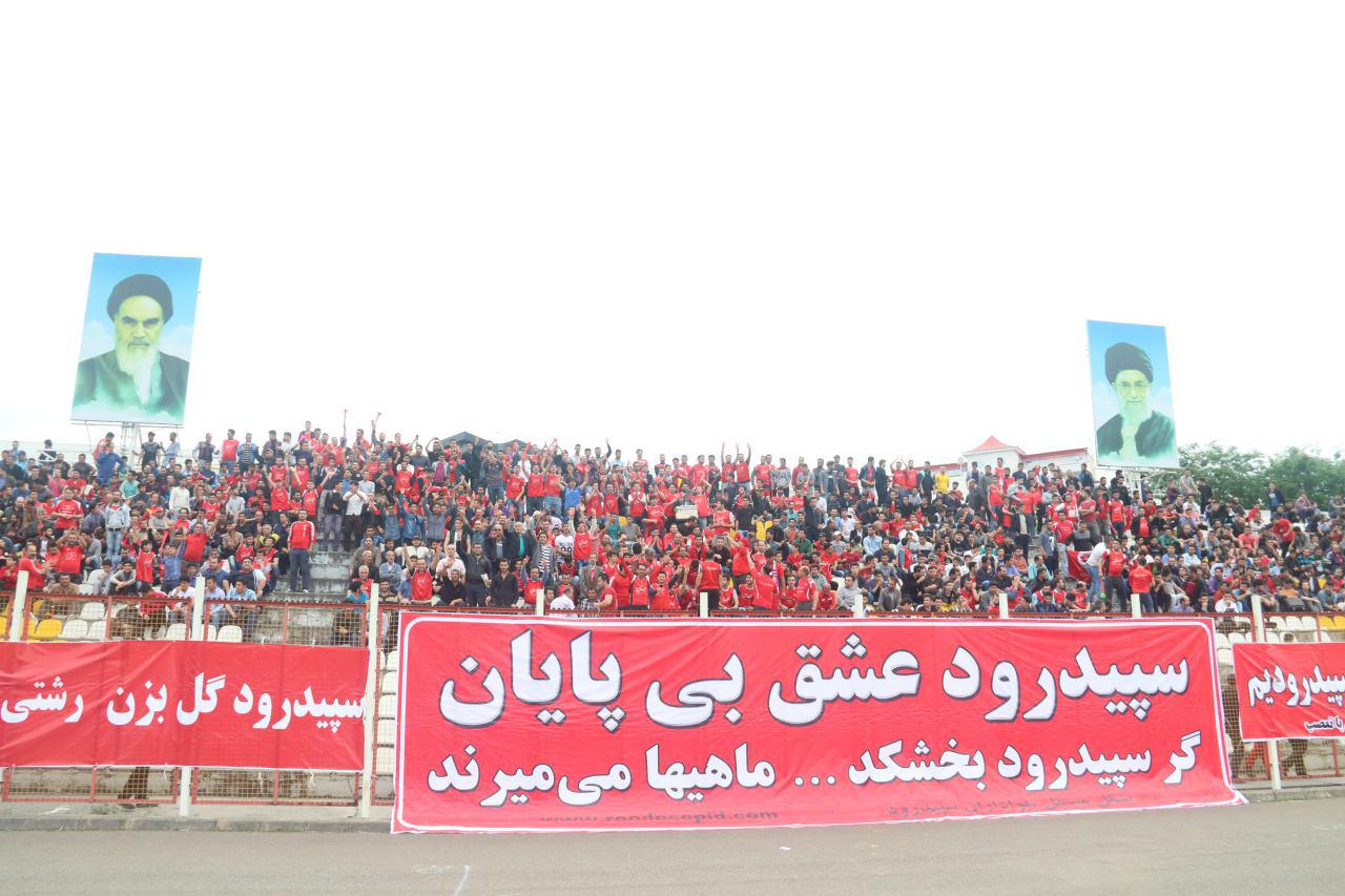 باشگاه سپیدرود