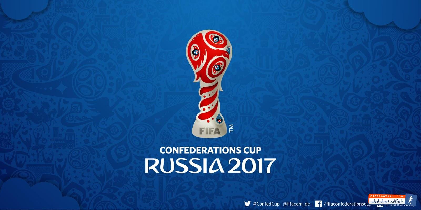 جام کنفدراسیونها