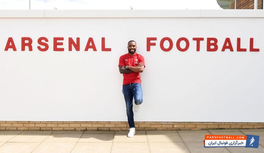 لاکازت : اشتیاق زیادی برای بازی برای آرسنال دارم