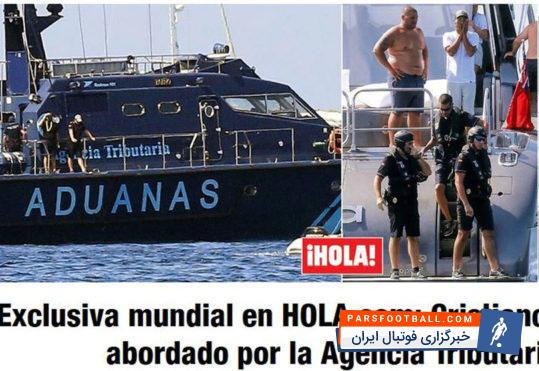 رونالدو و ماموران مالیاتی گمرک