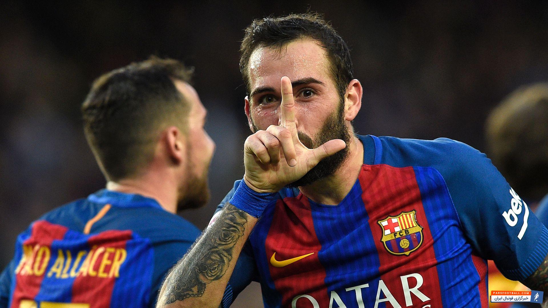 پاسخ منفی ویدال به پیشنهاد یوونتوس