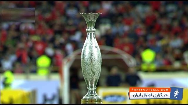 کلیپی از مراسم اهدای سوپرجام باشگاه های ایران به تیم فوتبال پرسپولیس