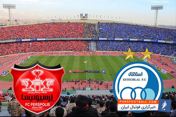 دربی استقلال و پرسپولیس در آلمان برگزار می شود