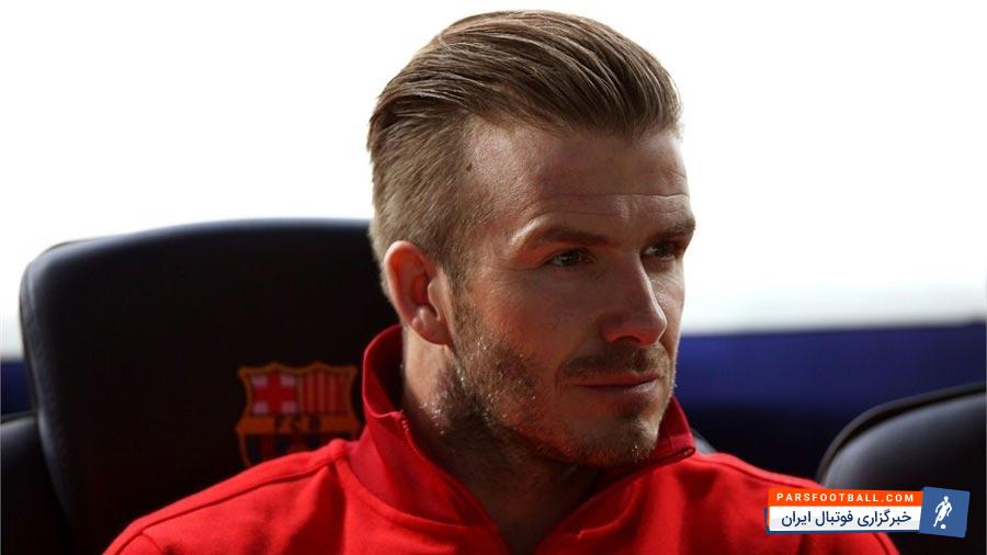 بکهام در تمرینات رئال مادرید حاضر شد