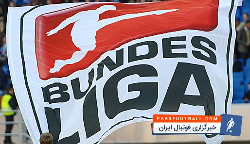 بوندس لیگا پرتماشاگرترین لیگ دنیا