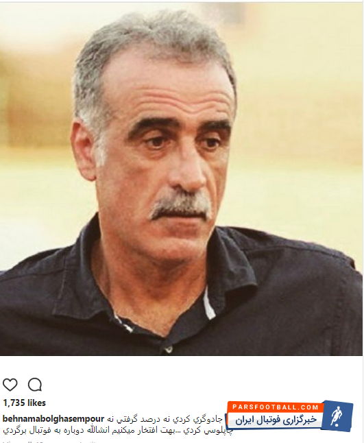 واکنش بهنام ابوالقاسم پور به راننده کامیون شدن احمد زاده