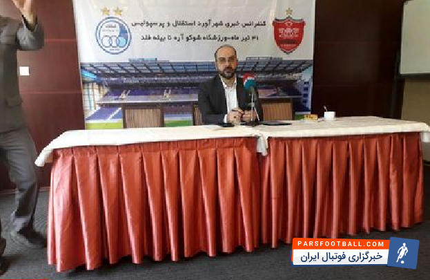 سیدعلی رضا شیرازی - دربی 85