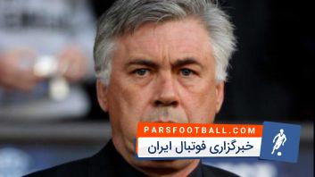 آنچلوتی : قهرمانی در اروپا لذت بخش است