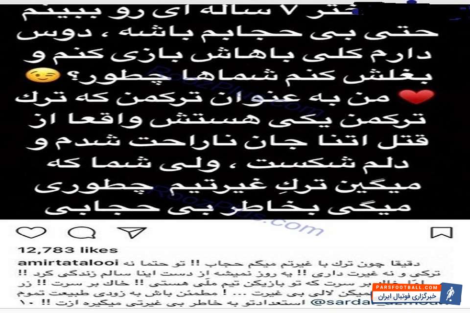 امیر مقصودلو