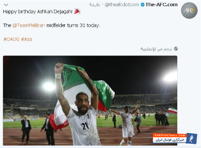 اشکان دژاگه