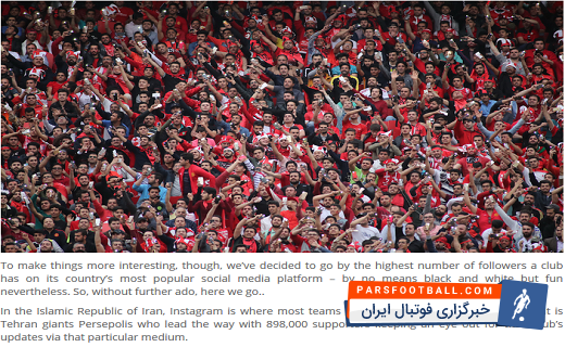 پرسپولیس پرطرفدارترین تیم ایران در فضای مجازی