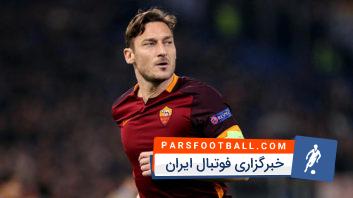 توتی مدیر ورزشی رم شد