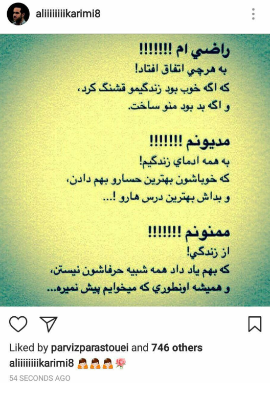 علی کریمی