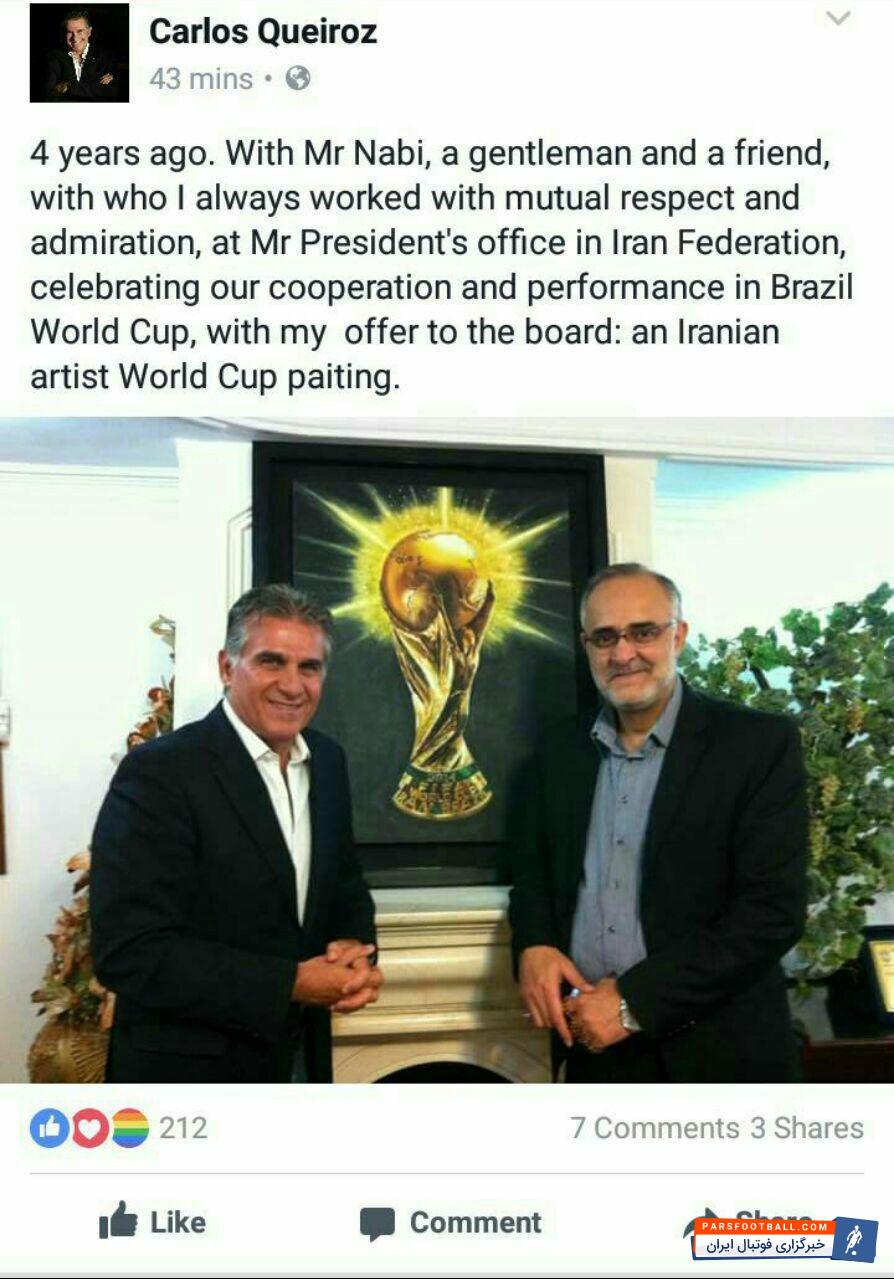 کارلوس کی روش - دبیر سابق فدراسیون فوتبال- محمدنبی