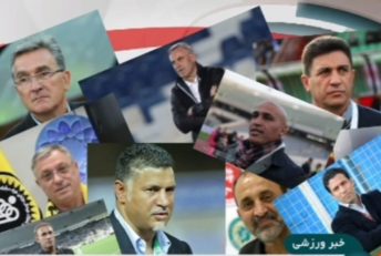 ترکیب مربیان لیگ برتر فوتبال