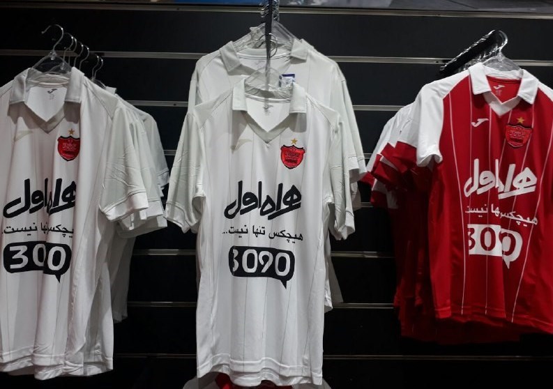 پیراهن پرسپولیس در هفدهمین دوره لیگ برتر