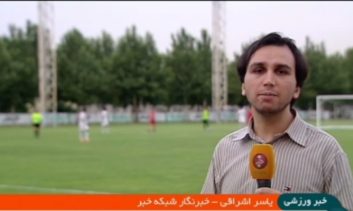 تیم ملی فوتبال امید