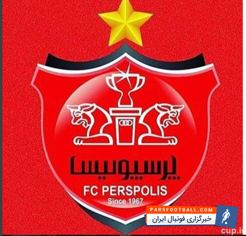 سوپر جام بین پرسپولیس و نفت تهران