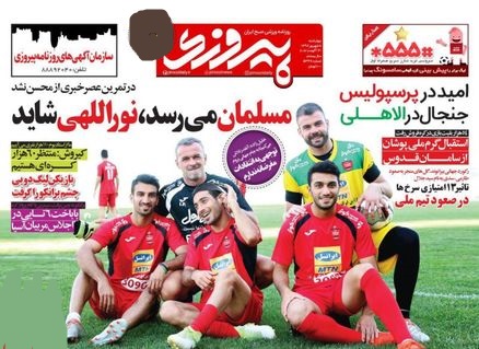 روزنامه پیروزی ؛ برانکو