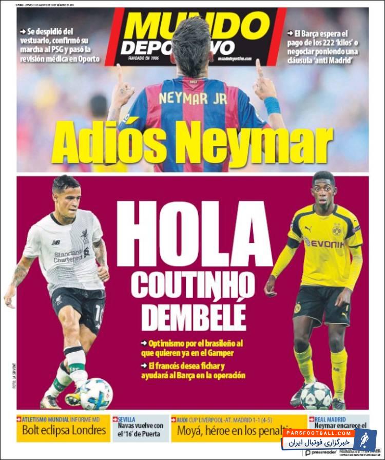 تلاش های بارسلونا برای جذب کوتینو و دمبله