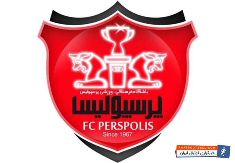 کمک های مالی هواداران پرسپولیس