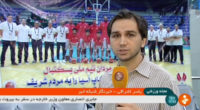گزارش ساعت 14:30 مجله ورزشی شبکه خبر درباره بازگشت تیم ملی بسکتبال از رقایت های کاپ آسیا