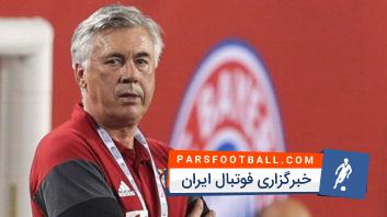 صحبت های آنچلوتی در مورد بایرن مونیخ