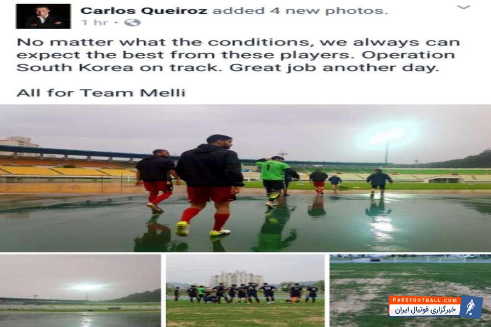 کارلوس کی روش