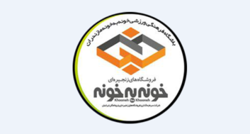 خونه‌ به‌ خونه