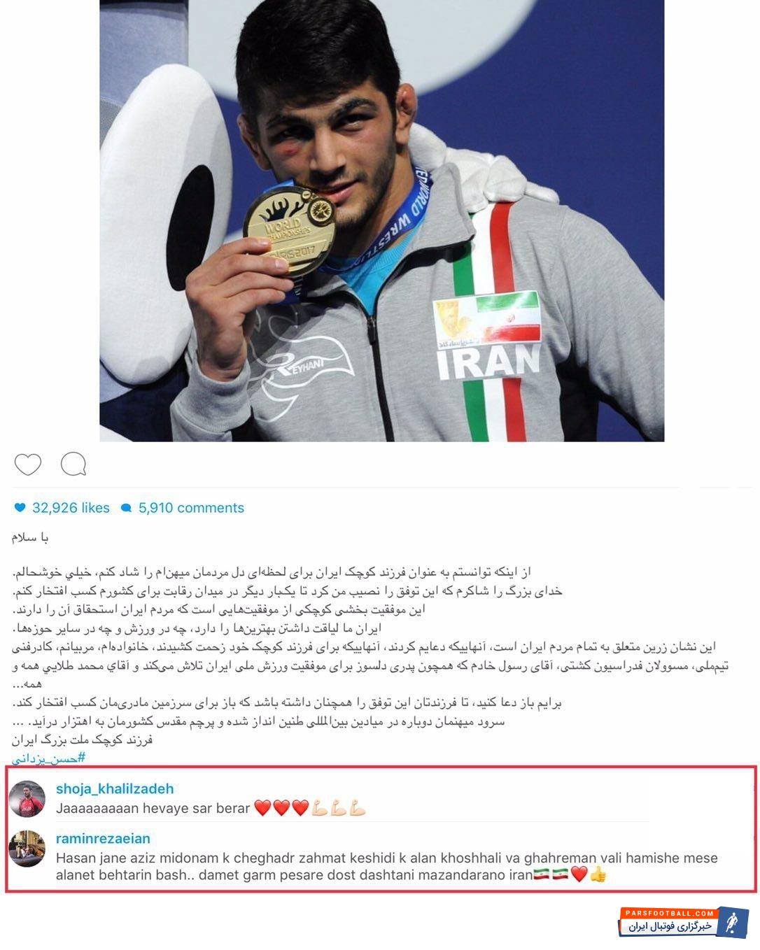 حسن یزدانی - کشتی آزاد