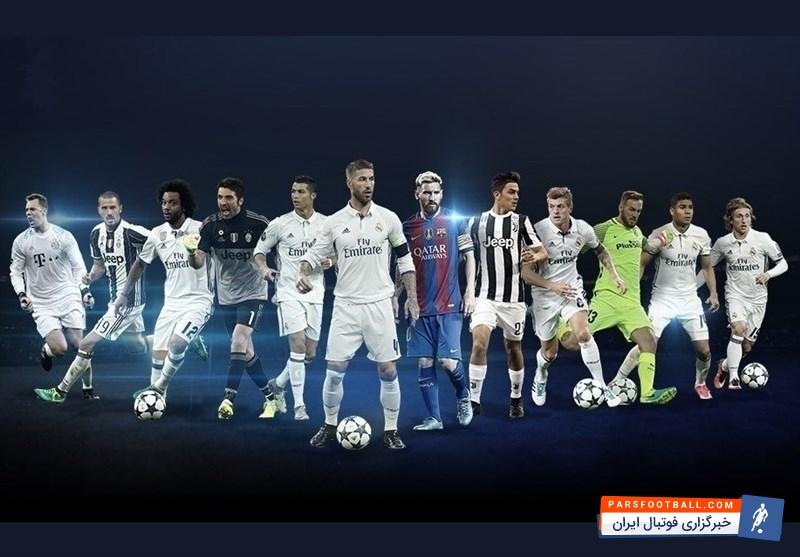 بهترین ها لیگ قهرمانان اروپا