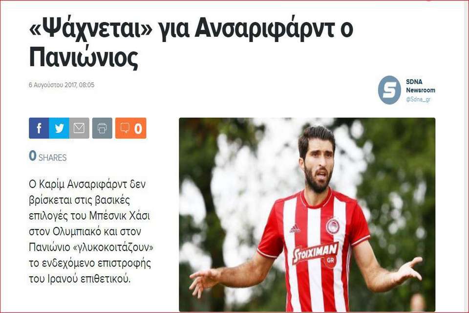 کریم انصاری فرد