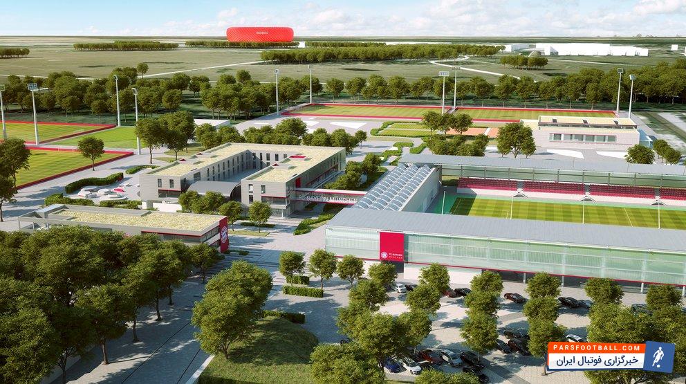 اکادمی جدید بایرن مونیخ افتتاح شد